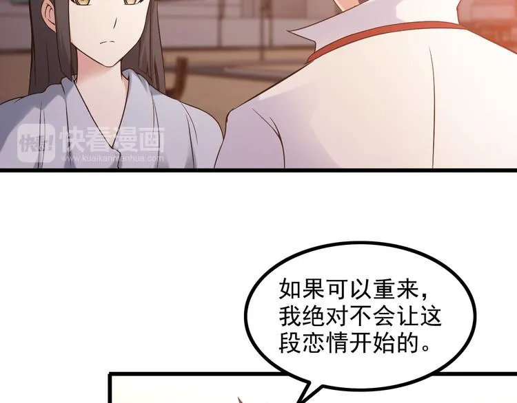 第34话 我喜欢你！ 第16页