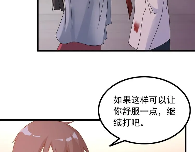 第34话 我喜欢你！ 第20页