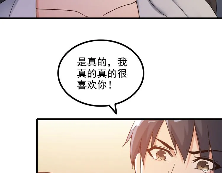 第34话 我喜欢你！ 第27页