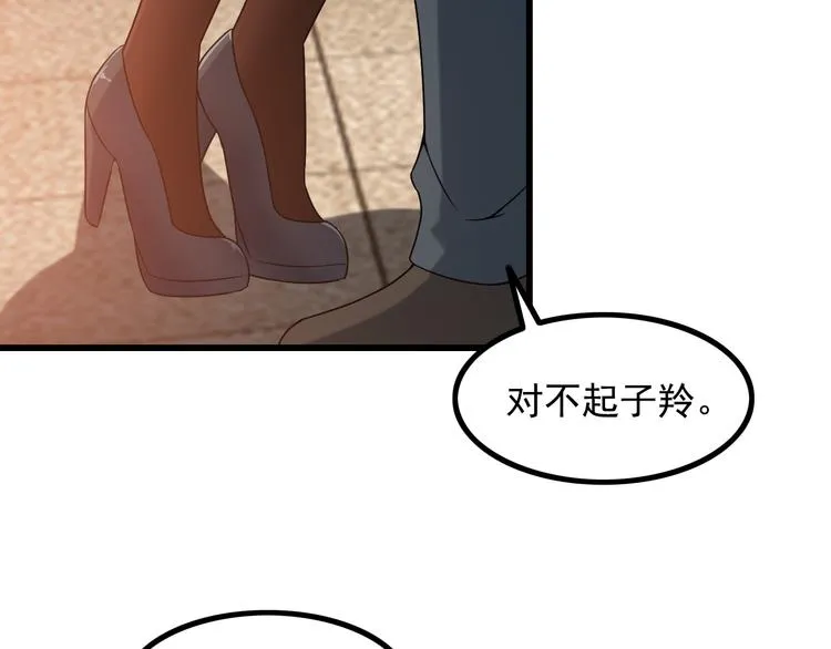 第34话 我喜欢你！ 第29页