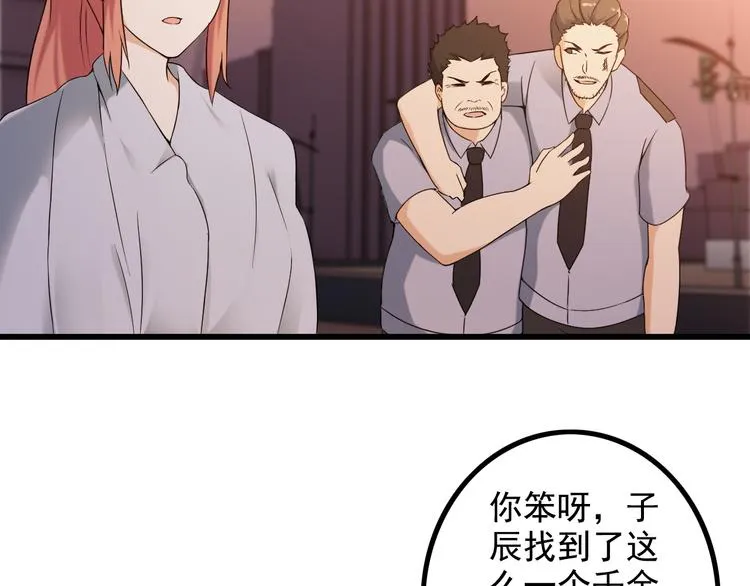 第34话 我喜欢你！ 第36页