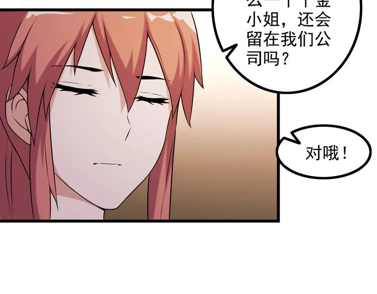 第34话 我喜欢你！ 第37页