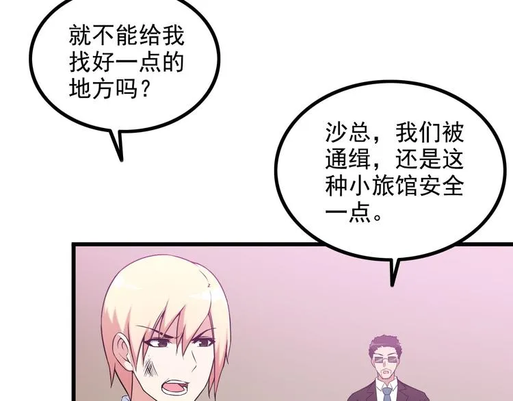 第34话 我喜欢你！ 第41页