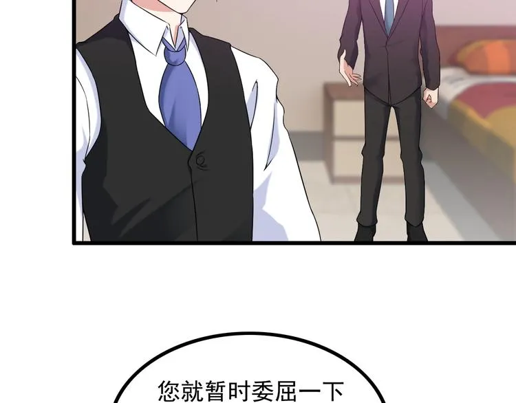 第34话 我喜欢你！ 第42页