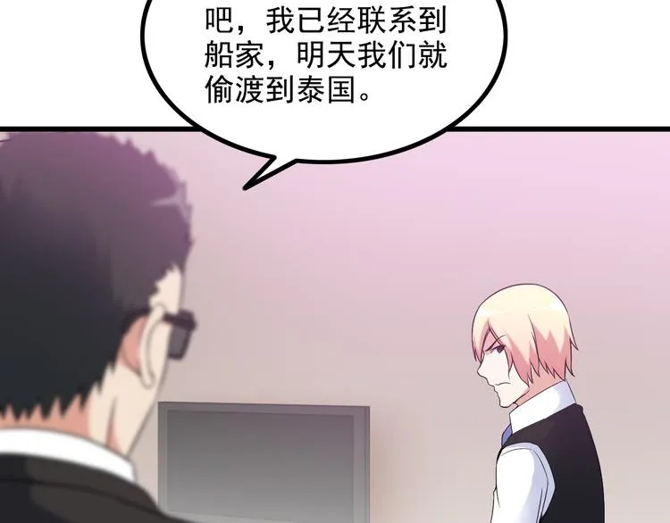 第34话 我喜欢你！ 第43页
