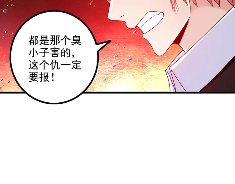 第34话 我喜欢你！ 第46页