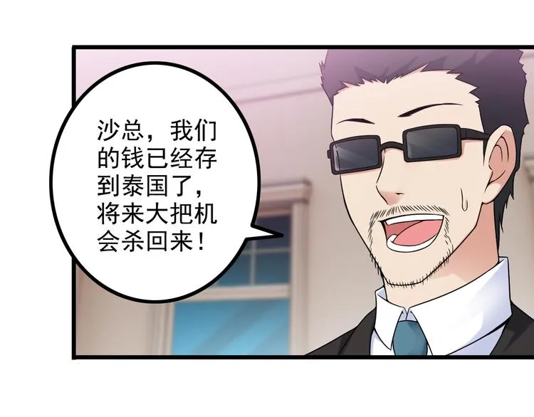 第34话 我喜欢你！ 第47页