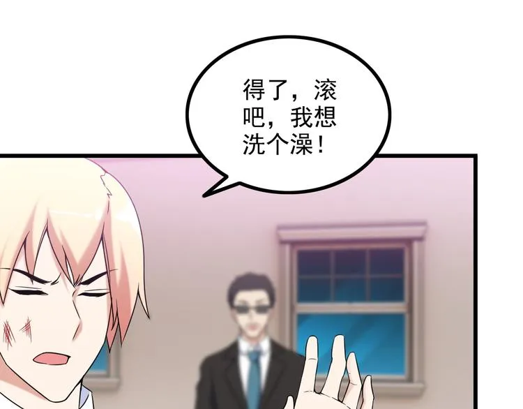 第34话 我喜欢你！ 第48页