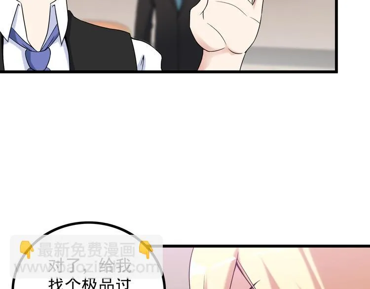 第34话 我喜欢你！ 第49页