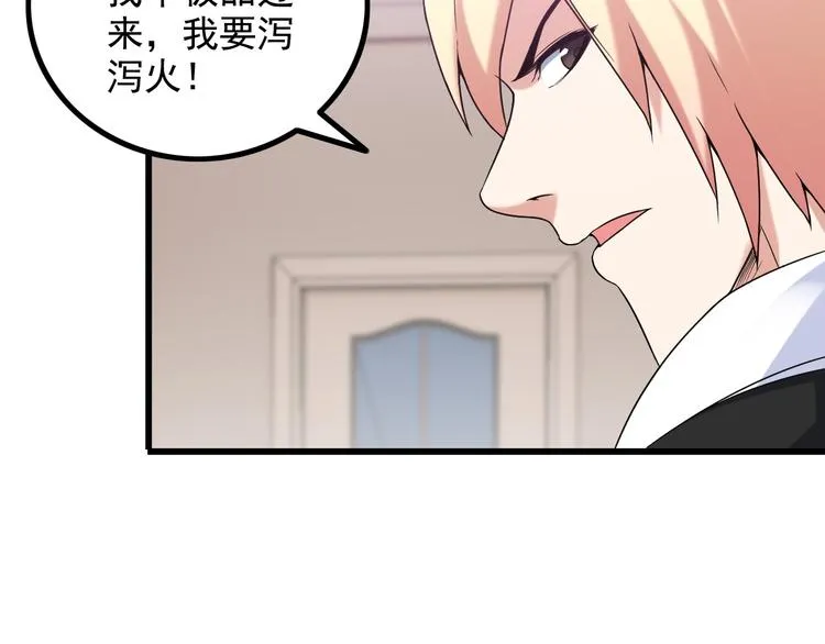 第34话 我喜欢你！ 第50页