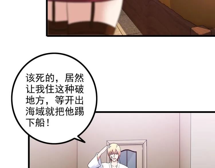 第34话 我喜欢你！ 第57页