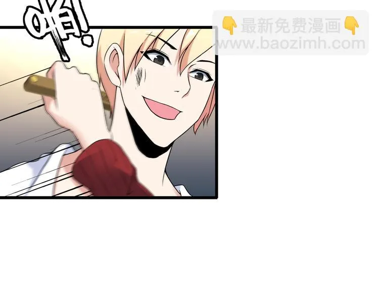 第34话 我喜欢你！ 第64页