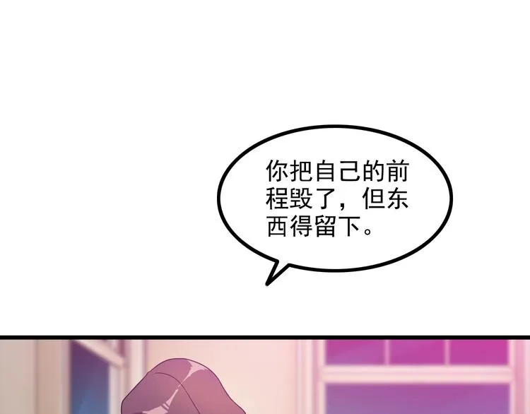 第35话 鲨总之死 第5页