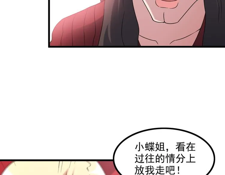 第35话 鲨总之死 第8页