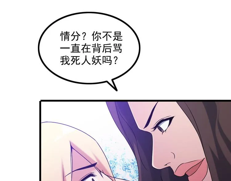 第35话 鲨总之死 第10页