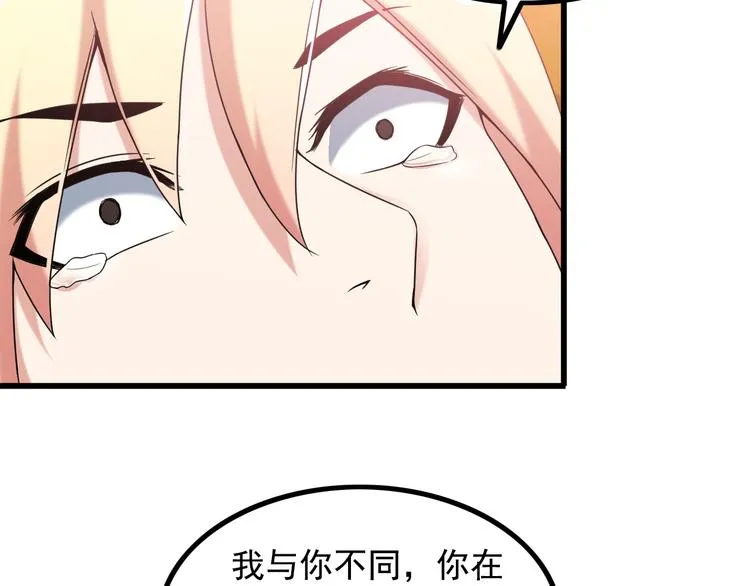 第35话 鲨总之死 第12页