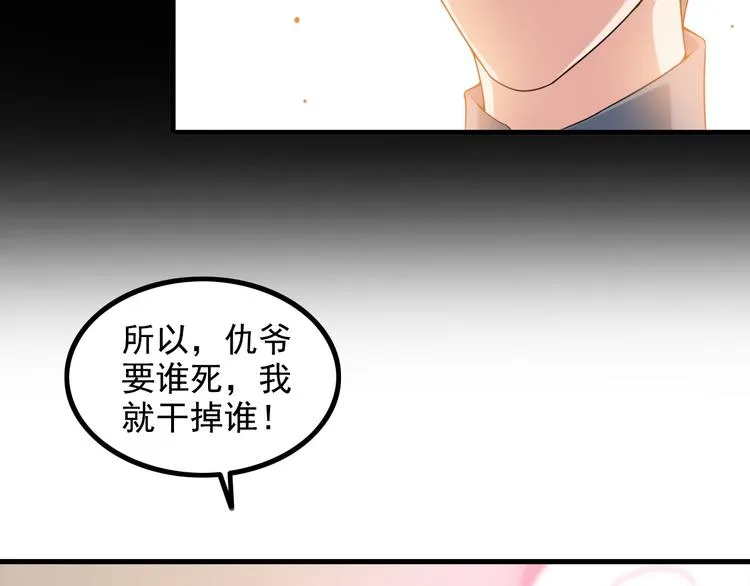第35话 鲨总之死 第20页