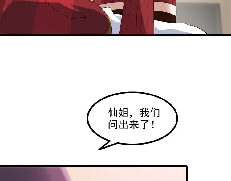 第35话 鲨总之死 第22页
