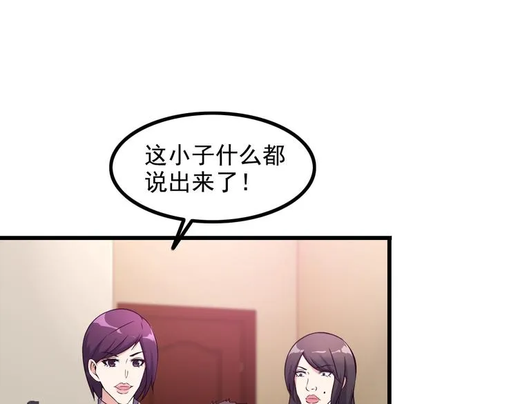 第35话 鲨总之死 第25页