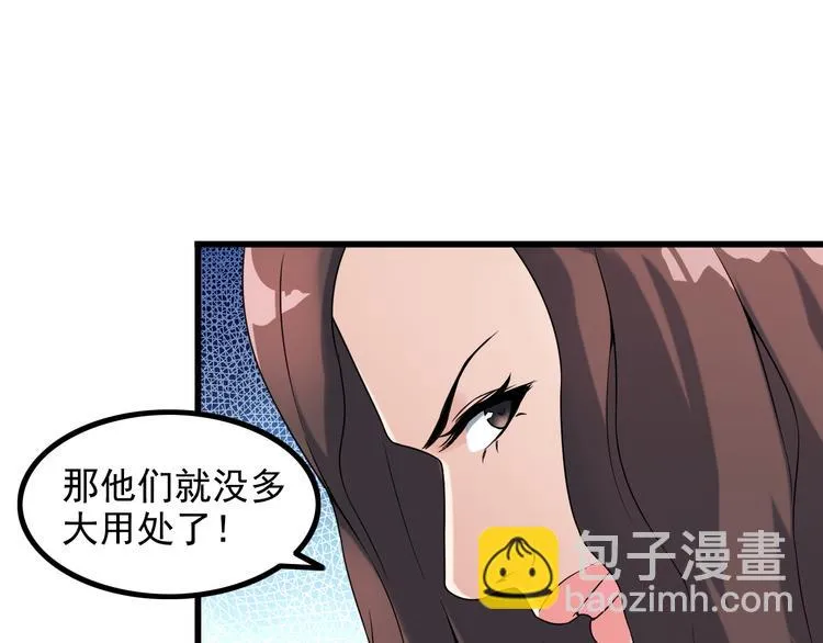 第35话 鲨总之死 第27页