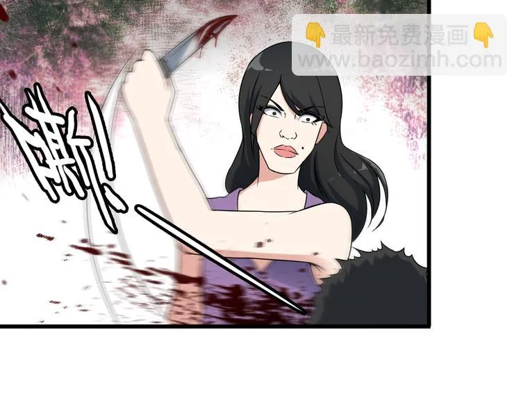 第35话 鲨总之死 第29页