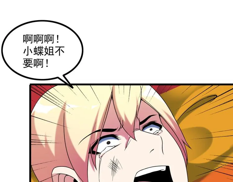 第35话 鲨总之死 第30页
