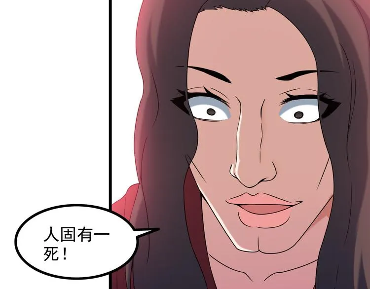 第35话 鲨总之死 第32页
