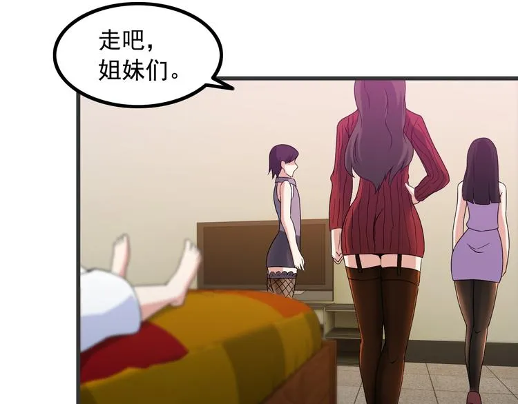 第35话 鲨总之死 第39页