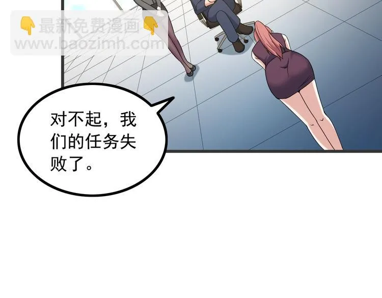 第35话 鲨总之死 第44页