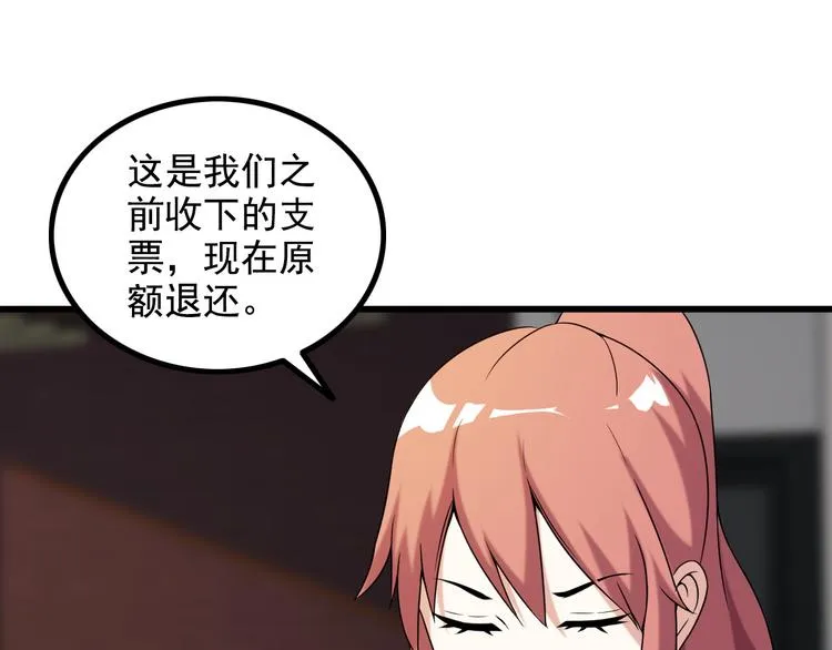 第35话 鲨总之死 第45页