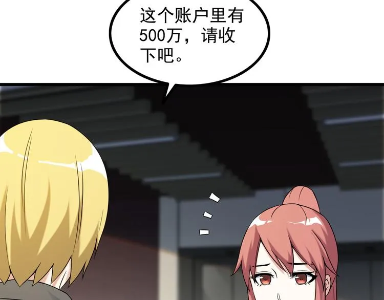 第35话 鲨总之死 第50页