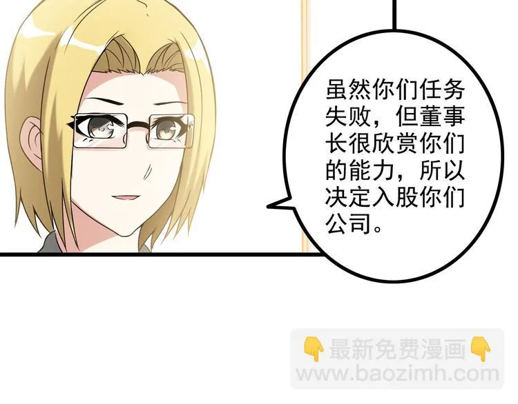 第35话 鲨总之死 第52页