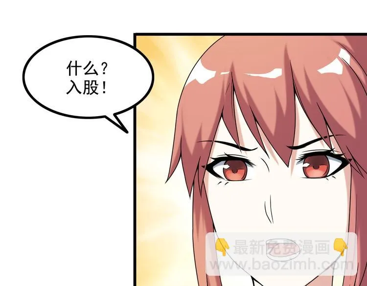 第35话 鲨总之死 第53页