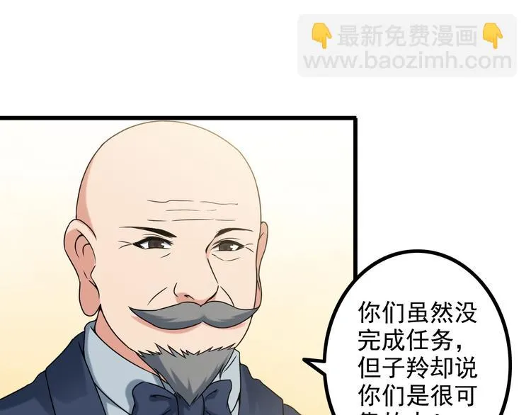 第35话 鲨总之死 第55页