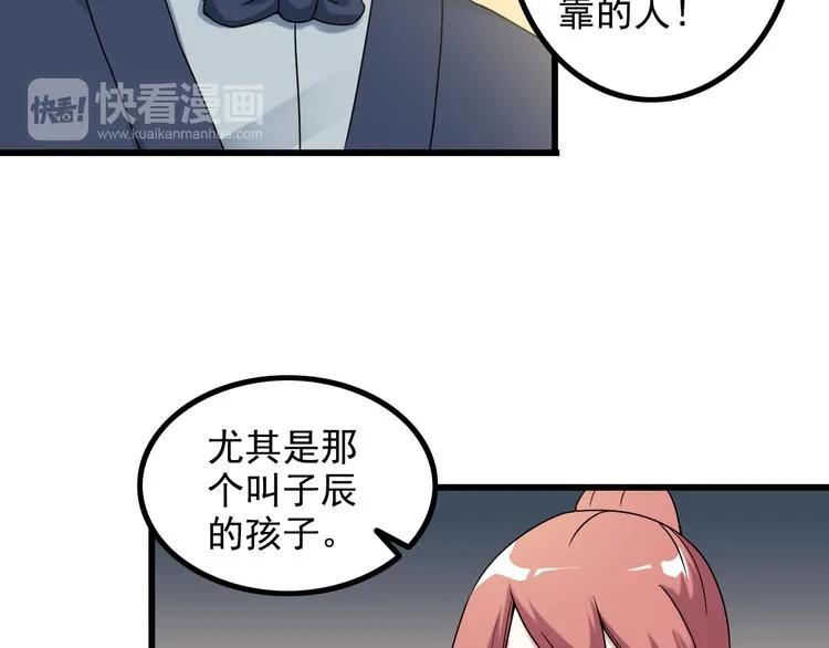 第35话 鲨总之死 第56页