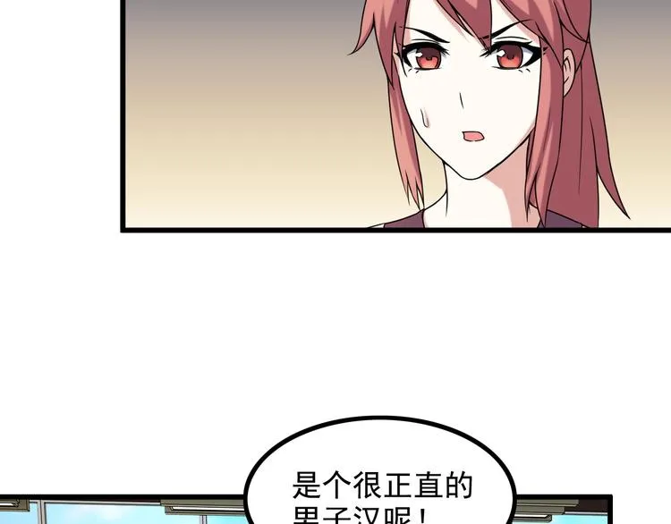 第35话 鲨总之死 第57页