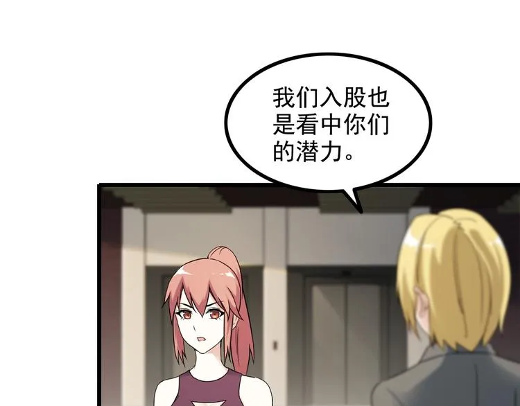 第35话 鲨总之死 第59页