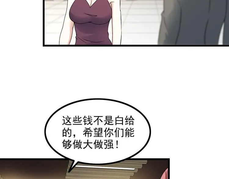 第35话 鲨总之死 第60页