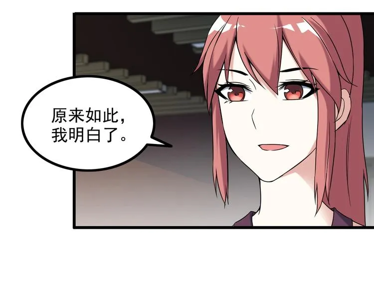 第35话 鲨总之死 第62页