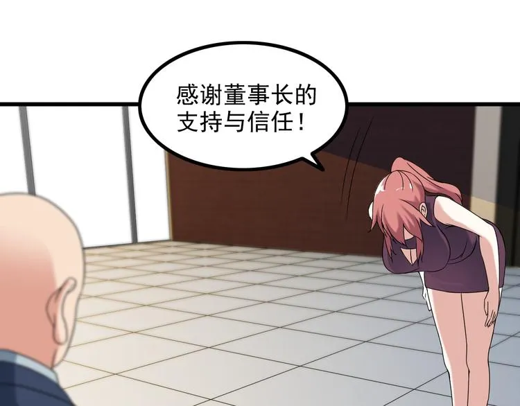 第35话 鲨总之死 第63页