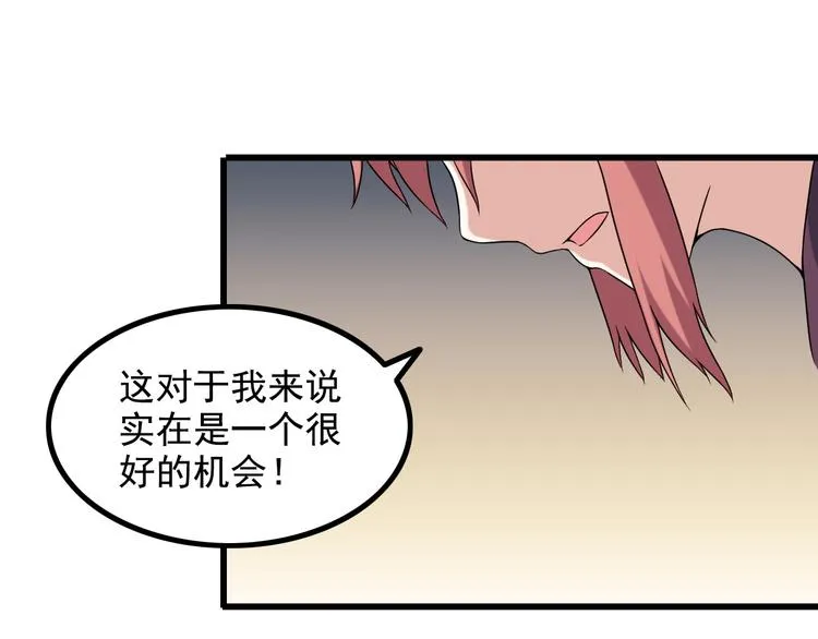 第35话 鲨总之死 第65页