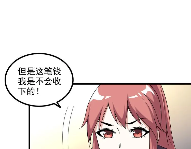 第35话 鲨总之死 第66页