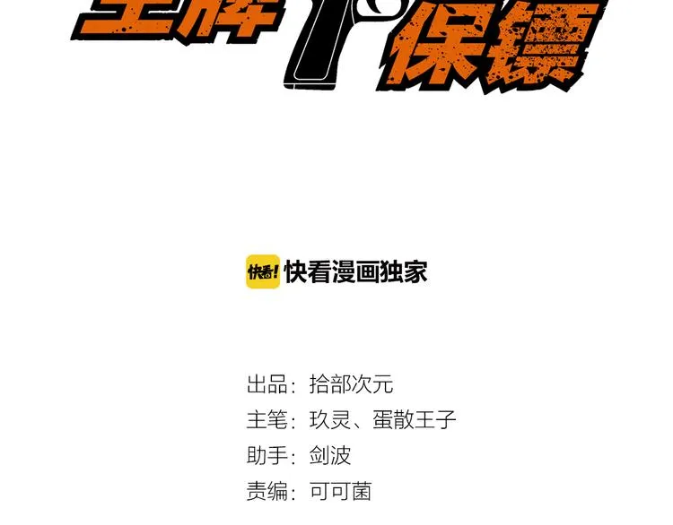 第36话 分别 第3页