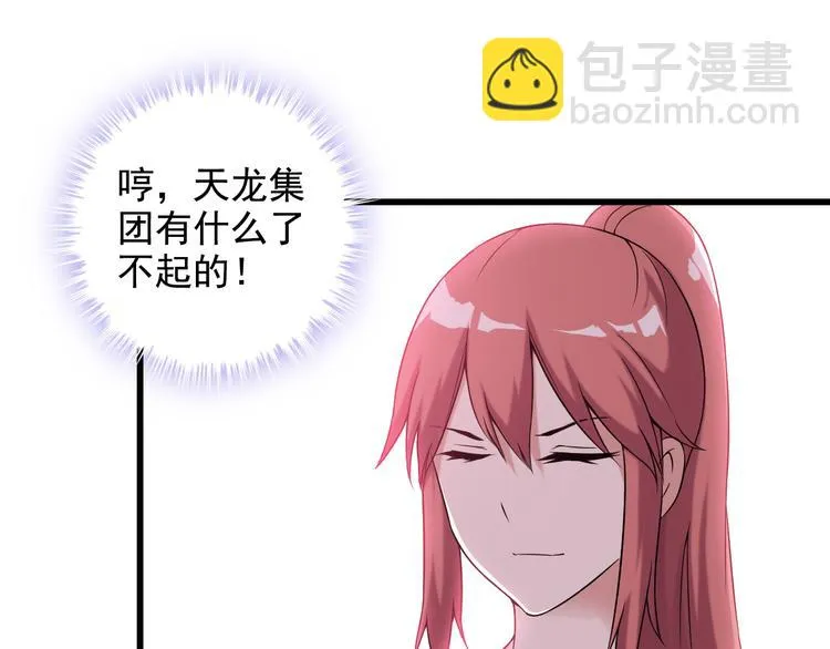 第36话 分别 第9页
