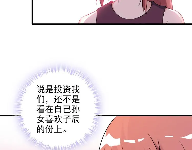 第36话 分别 第10页