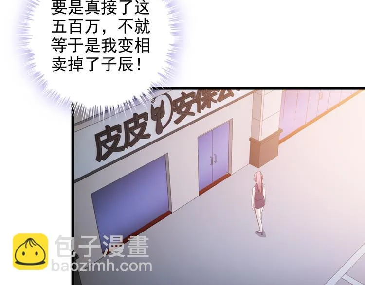 第36话 分别 第12页