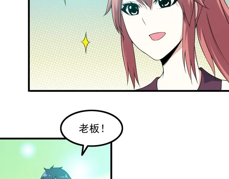 第36话 分别 第20页