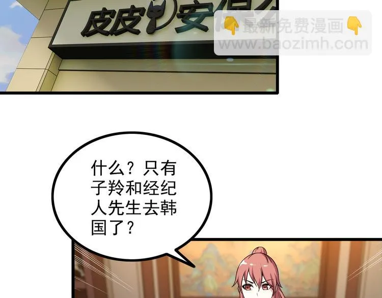 第36话 分别 第28页