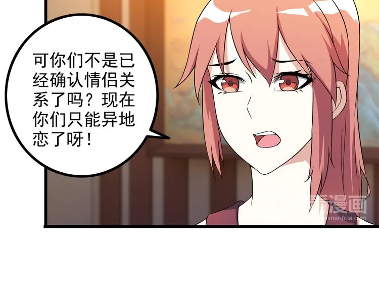 第36话 分别 第32页