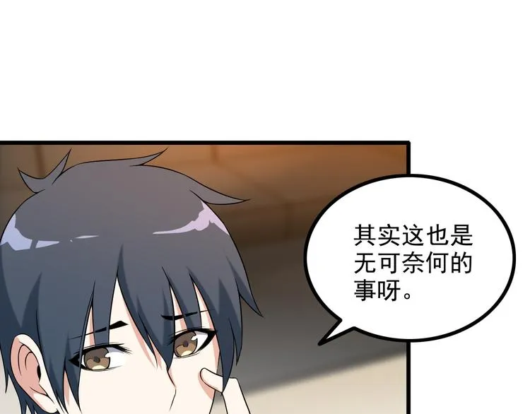 第36话 分别 第33页